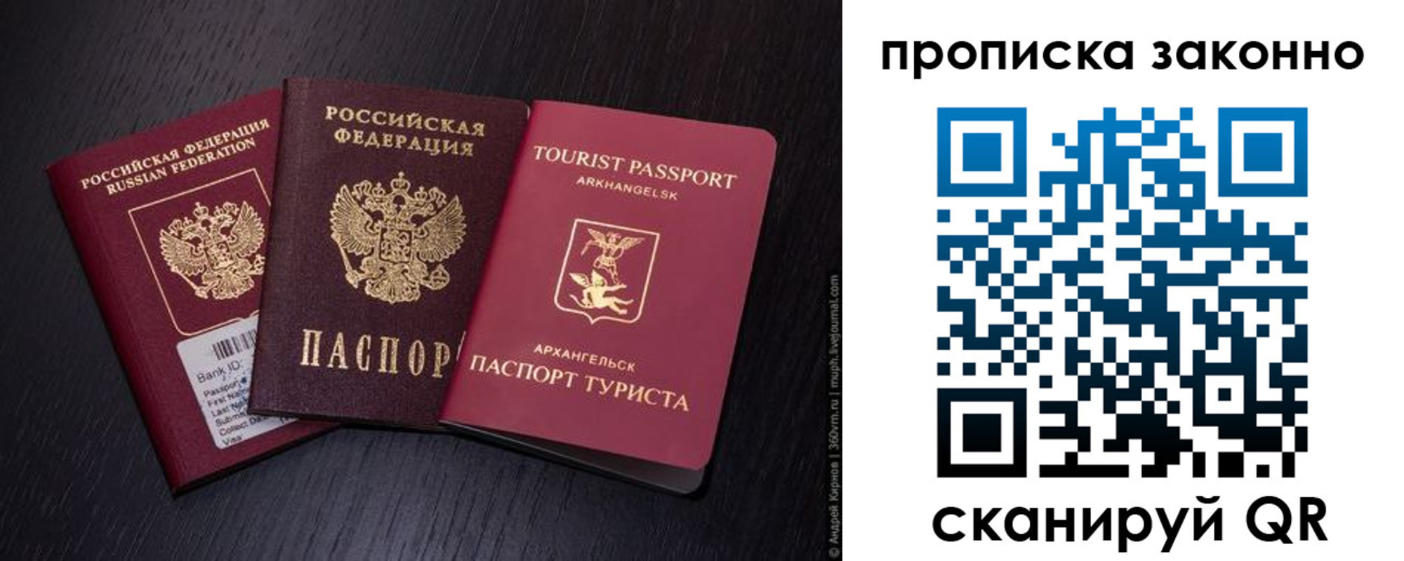 прописка штамп в Невинномысске