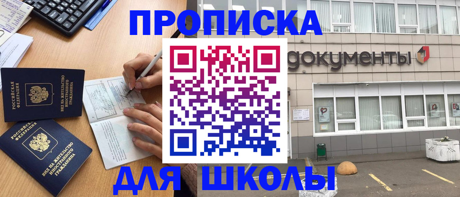 прописка гарантия в Невинномысске