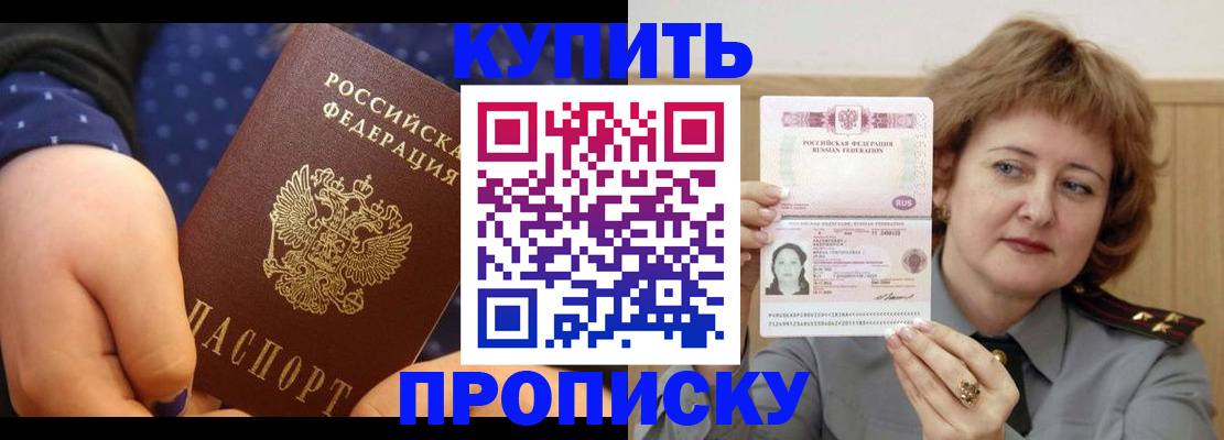 временная регистрация в Невинномысске