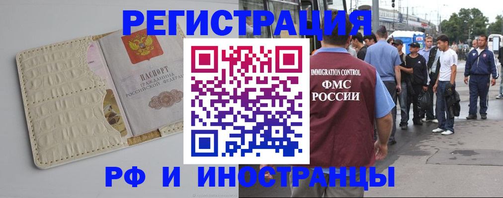 прописка законно в Невинномысске