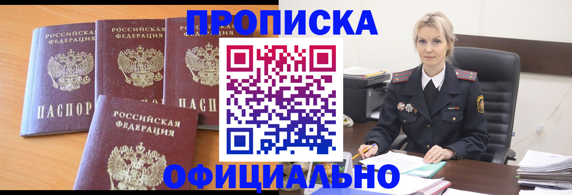 миграционный учет в Невинномысске